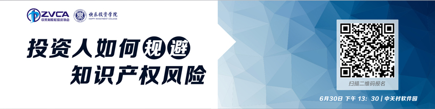 企業(yè)知識產權與資本價值 頁眉副本.jpg