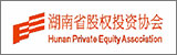 湖南省股權投資協(xié)會
